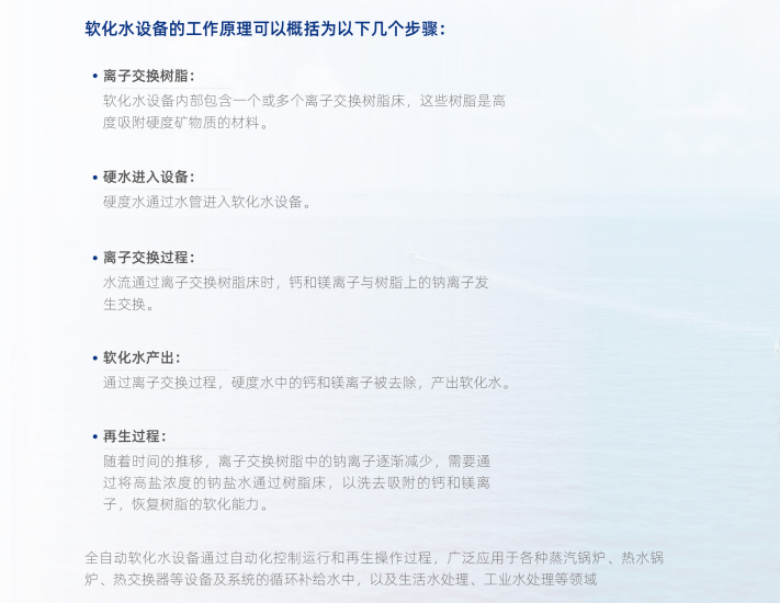 工作原理及步骤文字介绍.png