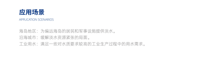 应用场景.png